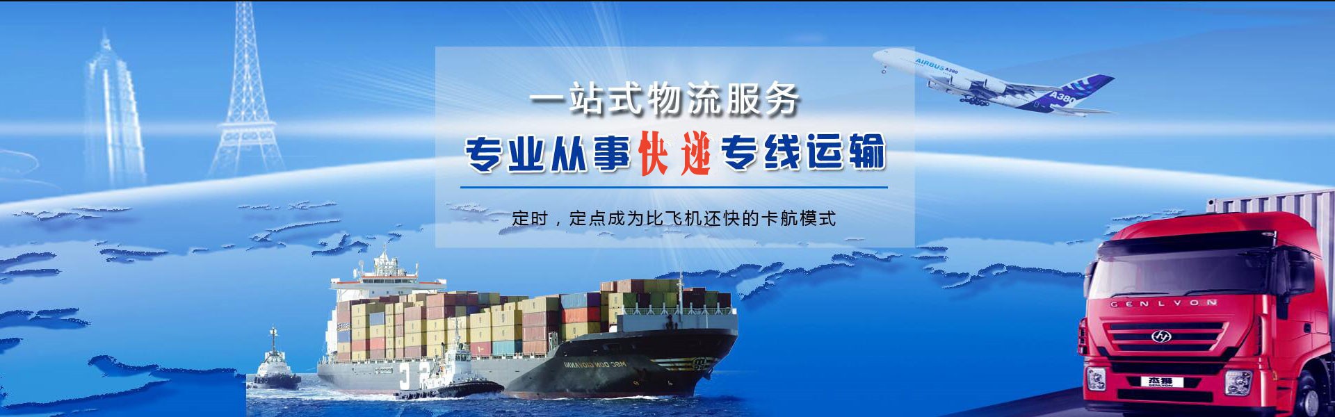 普洱到罗马尼亚物流公司-普洱至罗马尼亚物流专线-普洱空运到罗马尼亚-优时通物流有限公司