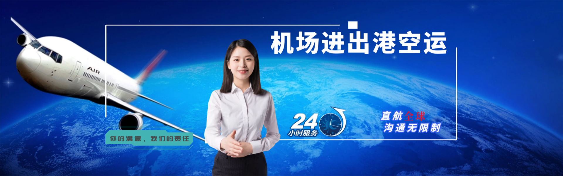 普洱到罗马尼亚物流公司-普洱至罗马尼亚物流专线-普洱空运到罗马尼亚-优时通物流有限公司